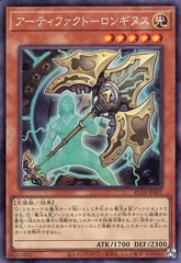 Artifact Lancea - RC04-JP007 - Collector Rare - Japanese